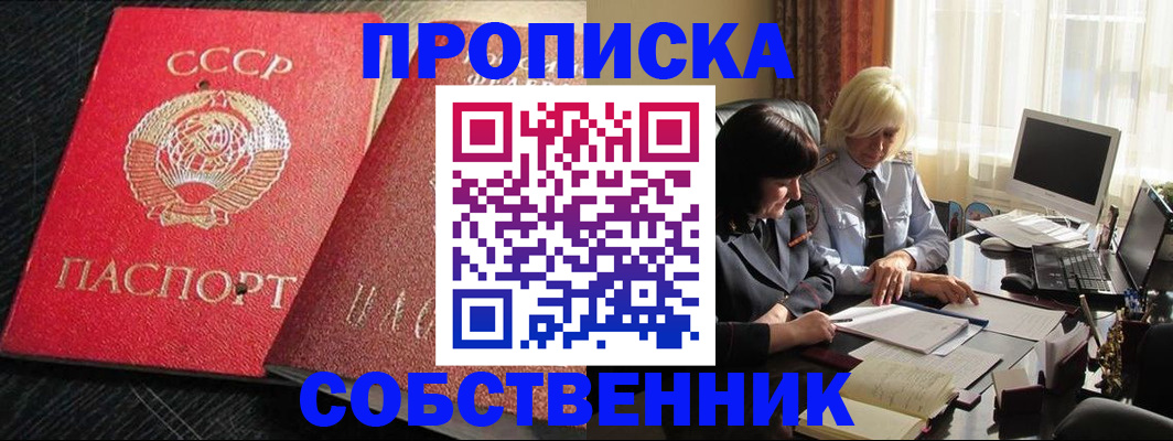 прописка иностранных граждан в Томске