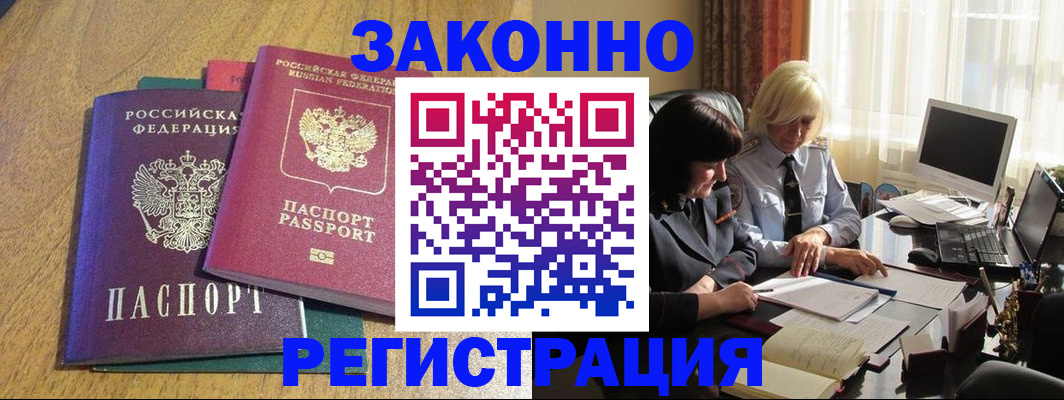 прописка гарантия в Томске