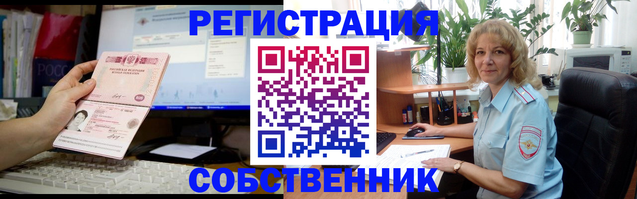 прописка паспорт в Томске